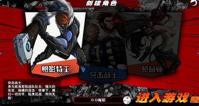 超凡特工暗影特工