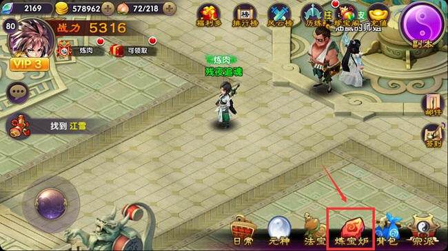 帝尊装备系统介绍 装备进阶攻略