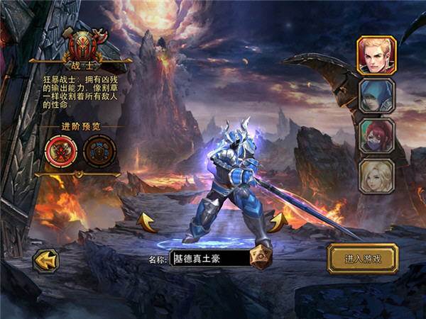 暗黑黎明职业哪个好 游戏职业选择攻略