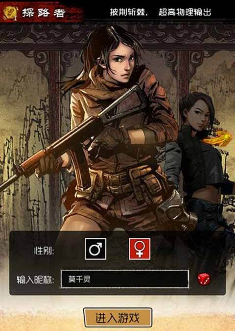 盗墓笔记物理职业怎么玩 物理职业使用心得