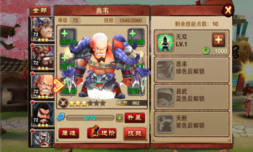 骚年卧龙传哪些武将好