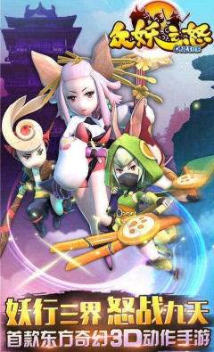 众妖之怒参星悟道系统介绍 游戏进阶需知