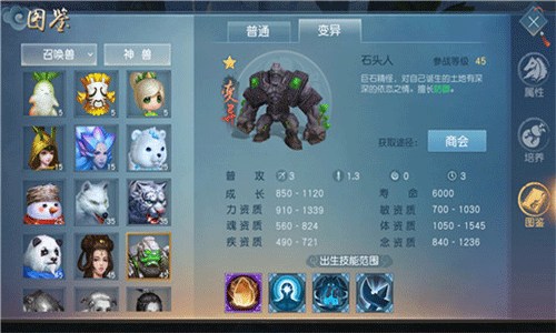 天下手游召唤兽怎么培养 天下手游召唤兽培养攻略