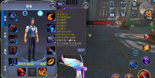 神魔大陆装备如何选择 游戏装备选择攻略