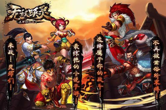 无敌唤灵英雄如何提升 新手进阶攻略