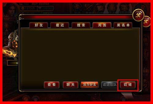 暗黑女王约战系统介绍