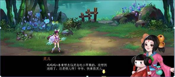 仙宠炫斗副本系统介绍