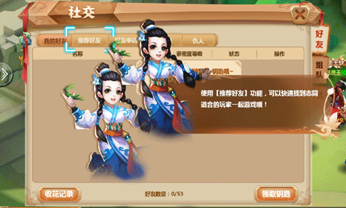 秀丽江山手游攻略