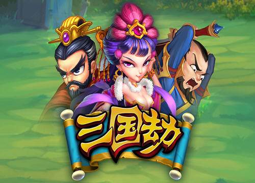 三国劫武将如何搭配 矛与盾强队推荐