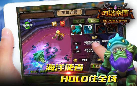 刀塔帝国前排英雄介绍 最强前排英雄推荐