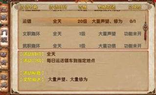 卧虎藏龙文职武职哪个好 门派文职武职详解