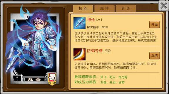 三国劫副本系统介绍 刷副本得武将