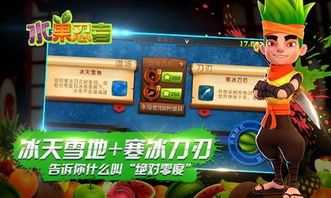水果忍者安卓版玩法 新版水果忍者抢先看