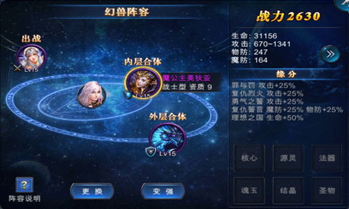 神魔圣域幻兽搭配