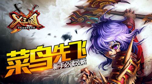 x三国首抽什么好 x三国最好的武将