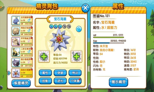 口袋妖怪复刻宠物升级 口袋妖怪复刻新手升级攻略