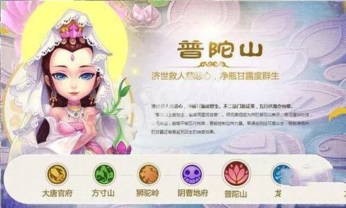 梦幻西游手游职业