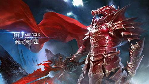 全民奇迹战士使用技巧