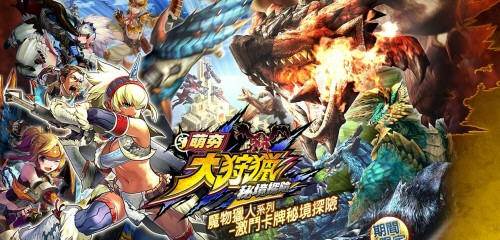 怪物猎人大狩猎新手小知识