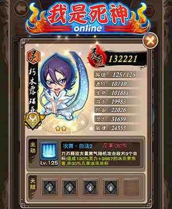 我是死神露琪亚