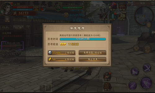 老九门手游攻略