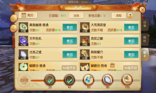 天下手游攻略 天下手游快速升级攻略