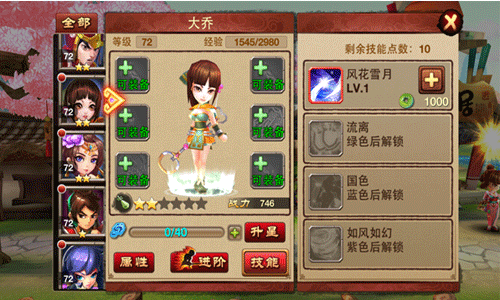 骚年卧龙传大乔怎么样 骚年卧龙传三国武将之大乔